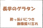 暑気払い 暑気払い