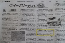新聞掲載 新聞掲載