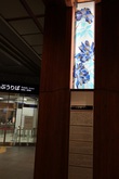 話題の金沢駅へ 話題の金沢駅へ