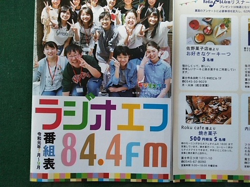 マイク、ラジオ初出演!~22日(祝日) マイク、ラジオ初出演!~22日(祝日)