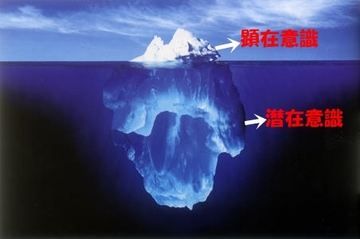 潜在意識はスゴい、です