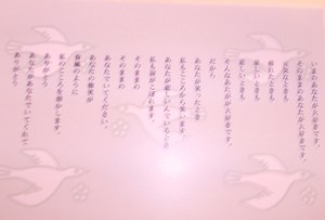 今日最後のあたたかいメッセージ、です