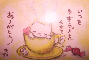今日のあたたかいメッセージ、です