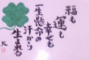今日のあたたかいメッセージ、です