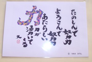 今日のあたたかいメッセージ、です