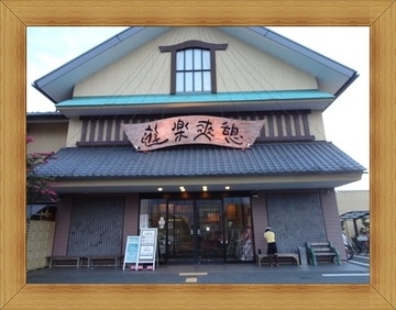 久しぶりに行って来ました
