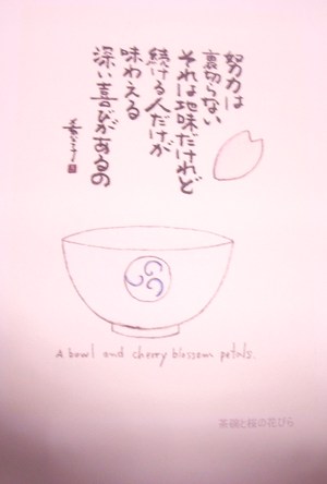 今日のあたたかいメッセージ、です