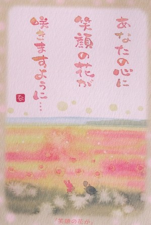 今日のあたたかいメッセージ、です