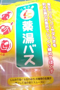 今日もお疲れ様、そして、『感謝』