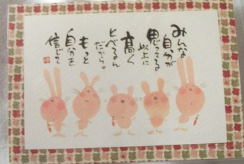 超お久しぶりの、今日のあたたかいメッセージ、です