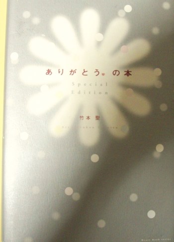 タイトルに惹かれて買ってしまいました