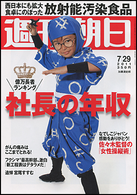 朝からウンザリしてしまいました