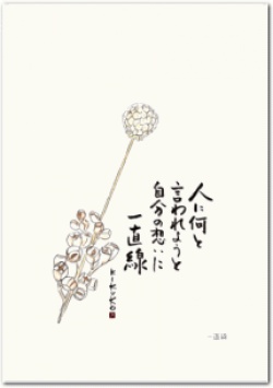 決して、諦めない!!