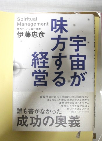 あと少しで読み終える本ですが‥