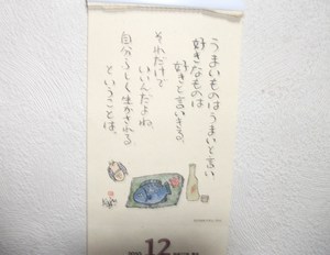 2010年最後の‥