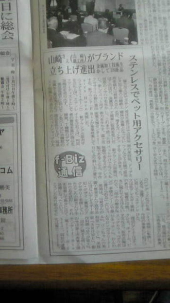 活躍が掲載されていました