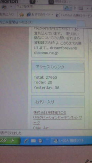 やっとこさ、です
