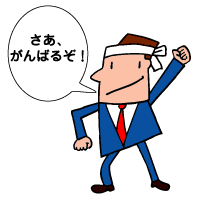 あとひといき‥