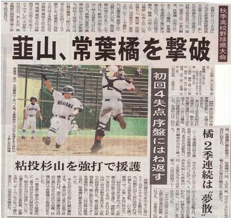 韮山高校野球部3位決定戦へ