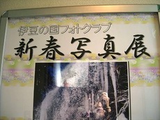 写真展を見てきました☆