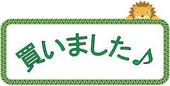 電気釜を買いにヤマダ電機へ