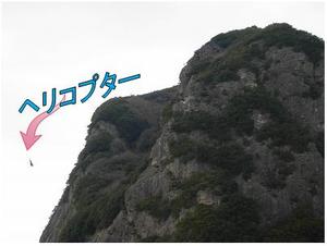 城山転落事故!!