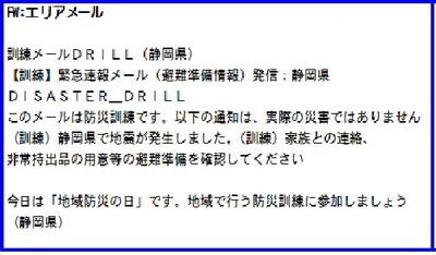 防災訓練