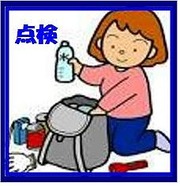 防災訓練