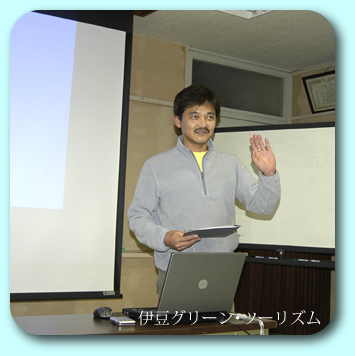 西伊豆セミナーで講演 鈴木達志