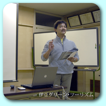 西伊豆セミナーで講演 鈴木達志