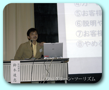 仙台で基調講演をしてきました