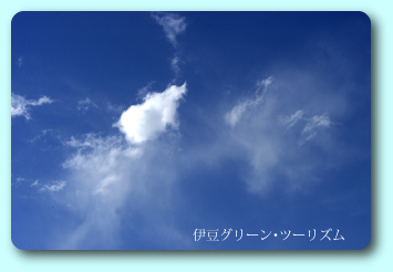 今日の雲は安良里から