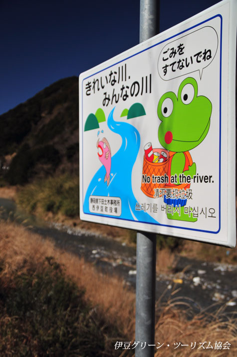 ごみすてないでね