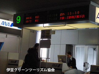 ANA66便は「遅れ」