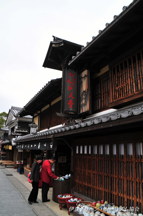 おはらい町