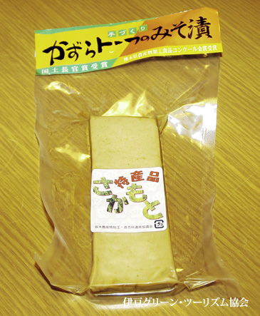かずらトーフのみそ漬け