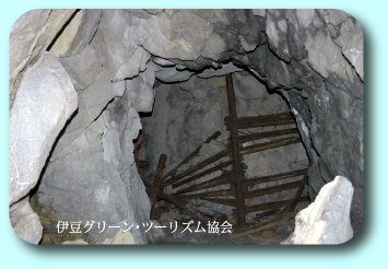 見つけちゃったぜ!金鉱の跡