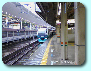 新宿から一直線