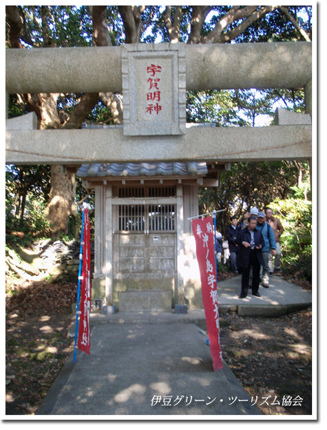 宇賀明神(沖ノ島)