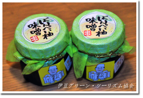 ばんぺい柚味噌