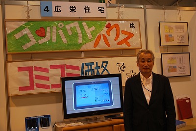 住宅フェスティバルのブースを取材!!
