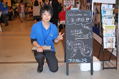 住宅フェスティバルのブースを取材!!