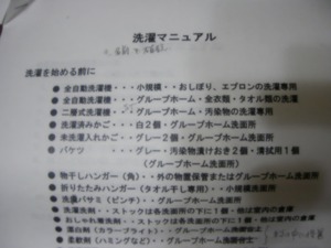 2人3脚 恒例勉強会