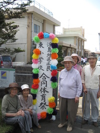 富士市立東小学校浮島地区合同運動会 パート2