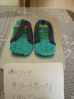 布ぞうりを作る会・・・華ちゃん^^