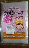 加戸米販の炊飯けーき♪