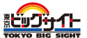 展示会への出展者募集