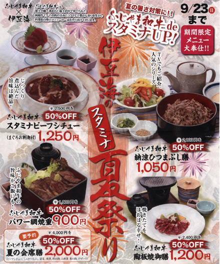 夏祭りチラシ