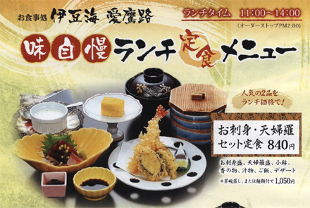 ランチメニュー