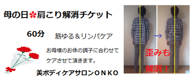 ご自分用にも母の日チケットを! ご自分用にも母の日チケットを!